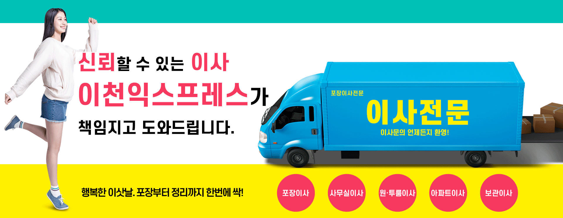 이천익스프레스 PC 비주얼 0